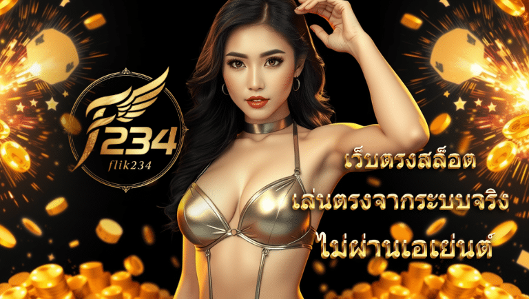 flik234